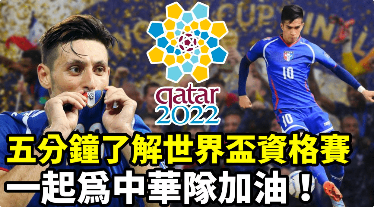 歐冠盃下注德國對日本 E組 FIFA 歐冠杯卡塔爾 2022